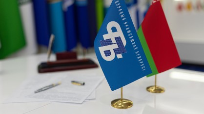 VIII СЪЕЗД ФЕДЕРАЦИИ ПРОФСОЮЗОВ БЕЛАРУСИ
