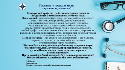 Примите искренние поздравления!