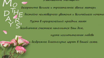 ПОЗДРАВЛЯЕМ!