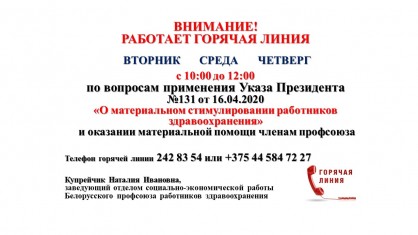 ВНИМАНИЕ!