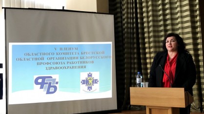 Заместителем председателя Брестской областной организации Белорусского профсоюза работников здравоохранения избрана Людмила Муха