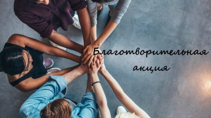 Более 15 тысяч рублей собрали медики Брестской области для граждан Украины, вынужденно прибывшим на территорию Беларуси.