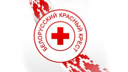 Работники аппарата Брестской областной организации БПРЗ принял участие в благотворительной акции Красного Креста