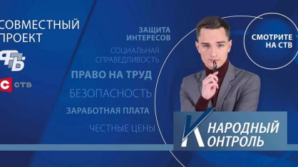 В бой идут одни старики: смотрите новый выпуск «Народного контроля»
