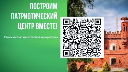Каждый белорус может сделать свой вклад в строительство Республиканского центра патриотического воспитания молодежи