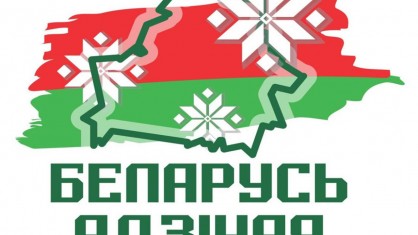 Общественно-политическая акция «Беларусь адзіная» охватит все регионы страны