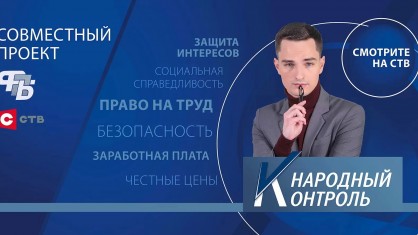 Метры раздора: смотрите новый выпуск «Народного контроля»