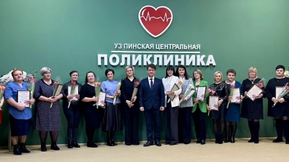 Торжественное мероприятие, посвященное Международному женскому дню, состоялось в зале Пинской центральной поликлиники