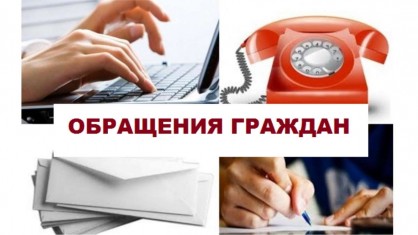 В первом полугодии в отраслевой профсоюз поступило 389 обращений граждан и юридических лиц