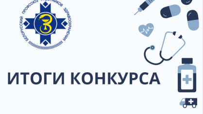 У здравоохранения Брестчины появится своя эмблема