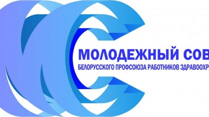 2-3 декабря на базе ДУП «Санаторий «Криница» состоится финальный этап Республиканского конкурса молодежных проектов «Вперед, Молодежь!»
