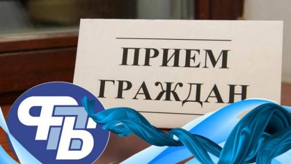 28 сентября 2023 года пройдет профсоюзный правовой прием